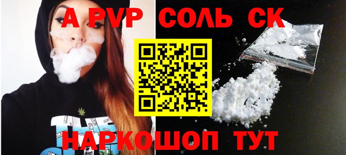 APVP мука  Альфа ПВП СК КРИС  Вход с VPN  А ПВП мука  наркотики  Нижнекамск 