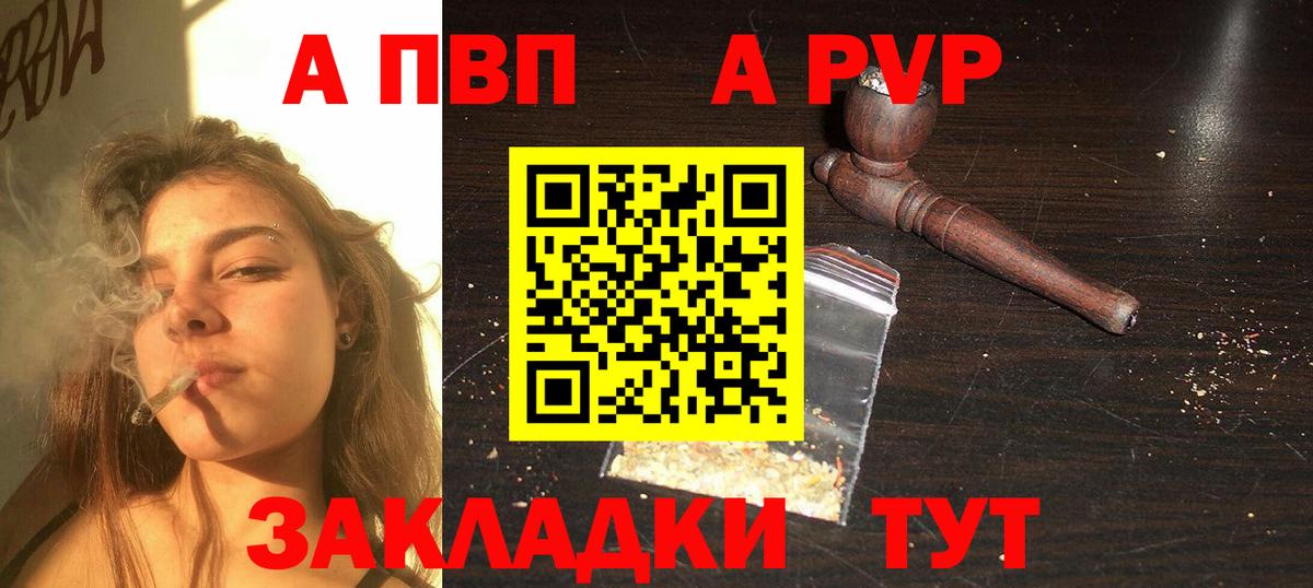 Alfa_PVP VHQ Нижнекамск