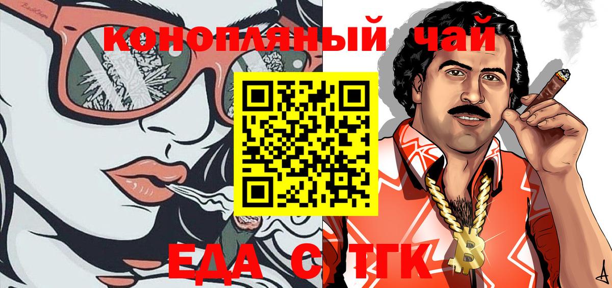 Печенье с ТГК марихуана  Вход с VPN  Нижнекамск 