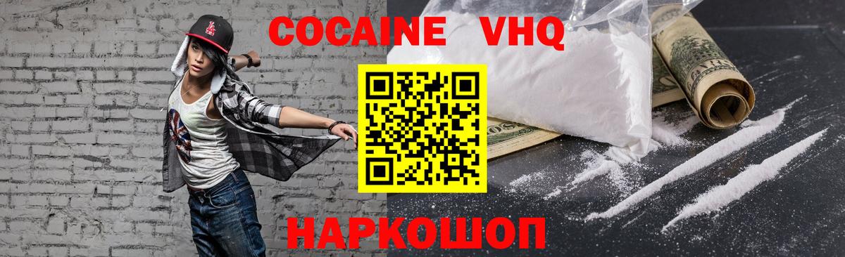 КОКАИН FishScale  Cocaine Columbia  Вход с VPN  Нижнекамск 
