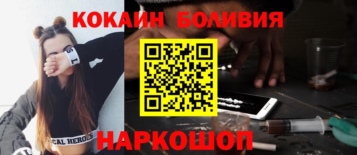КОКАИН Эквадор Нижнекамск