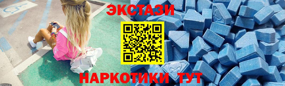 Ecstasy 250 мг  Ecstasy mix  Нижнекамск  Вход с VPN 