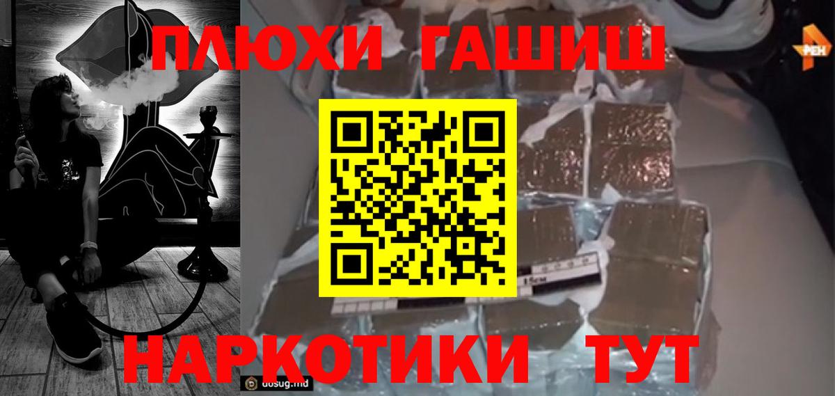 ГАШ хэш  ГАШ хэш  Вход с VPN  Нижнекамск 