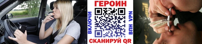 Героин белый  Нижнекамск 