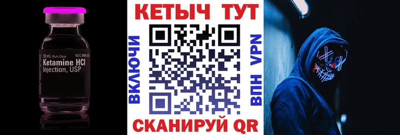 как найти   Нижнекамск  КЕТАМИН ketamine 