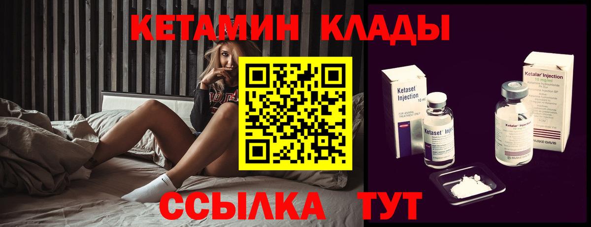 Нижнекамск  КЕТАМИН VHQ  Вход с VPN 