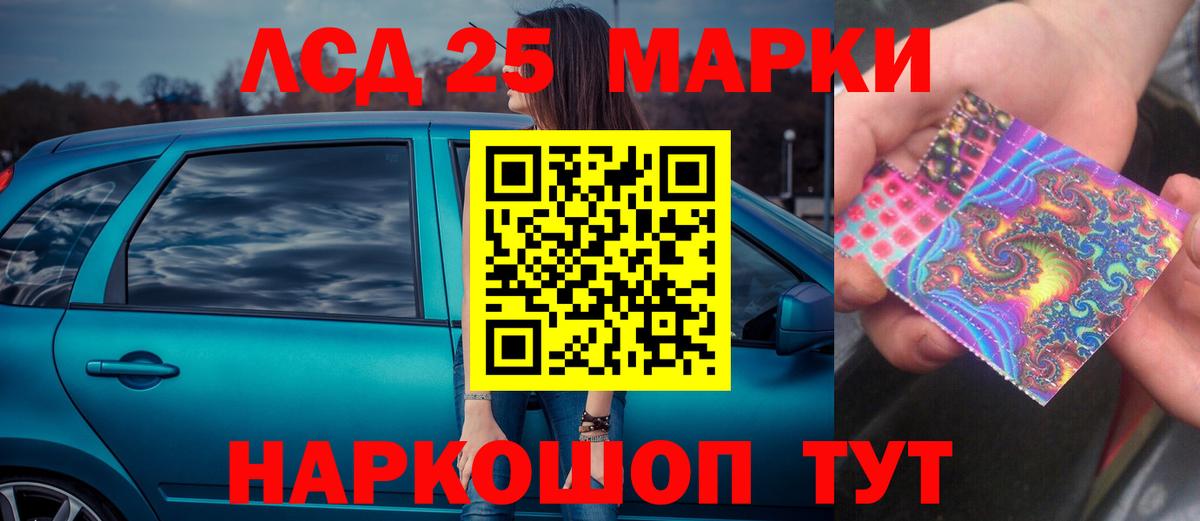 ЛСД экстази кислота  Лсд 25 экстази ecstasy  Вход с VPN  Нижнекамск 