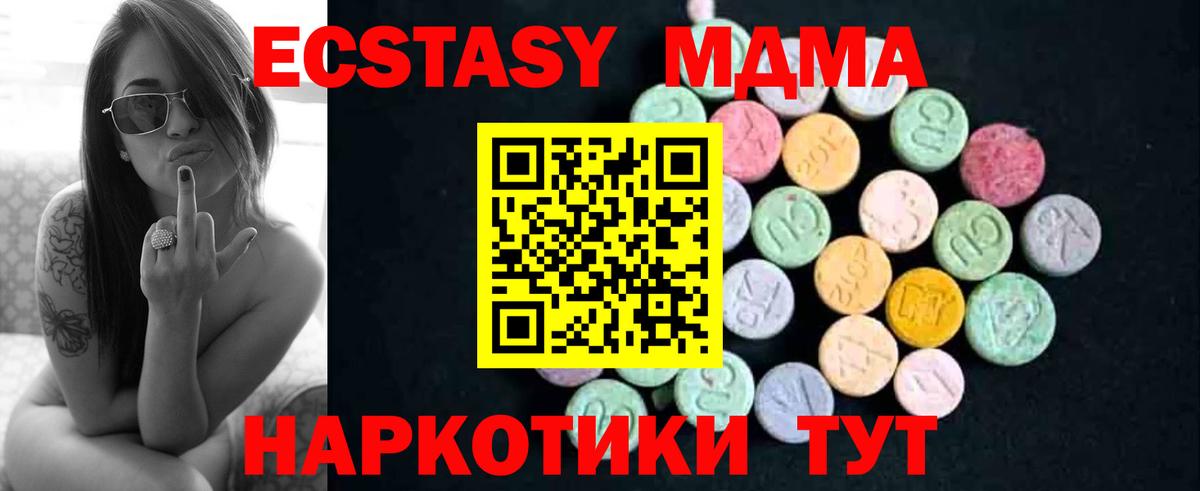 MDMA молли  МДМА VHQ  Нижнекамск  Вход с VPN 