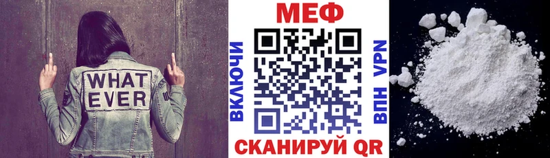 Меф мяу мяу  кракен зеркало  Нижнекамск 