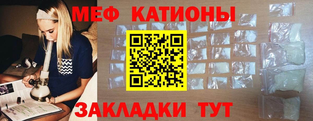 Меф  Нижнекамск