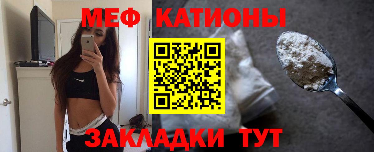 Нижнекамск  Меф VHQ  МЕФ  Вход с VPN  МЕФ  МЯУ-МЯУ мяу мяу 