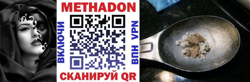 Метадон белоснежный  что такое наркотик  Нижнекамск 