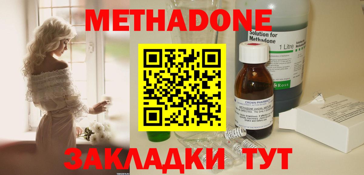 МЕТАДОН VHQ Нижнекамск