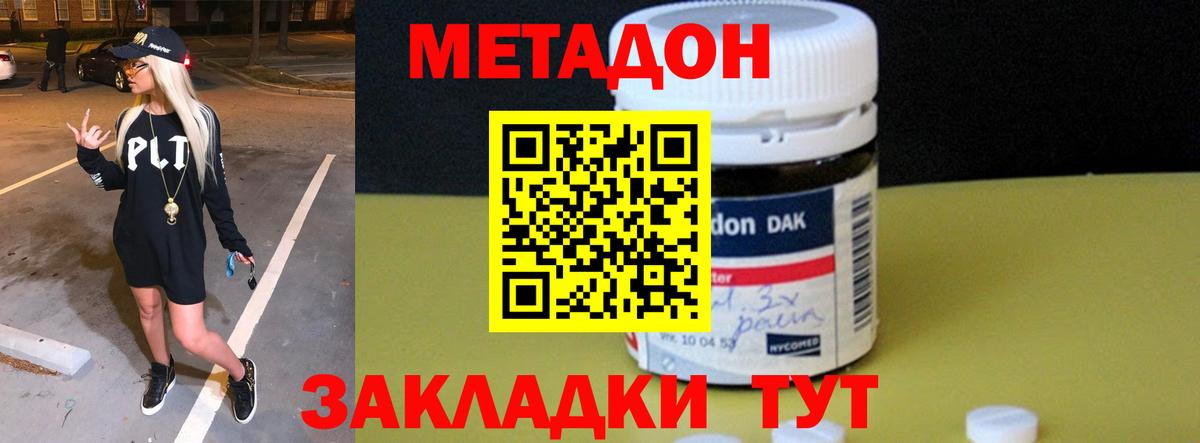 МЕТАДОН VHQ  МЕТАДОН VHQ  Нижнекамск  Вход с VPN 