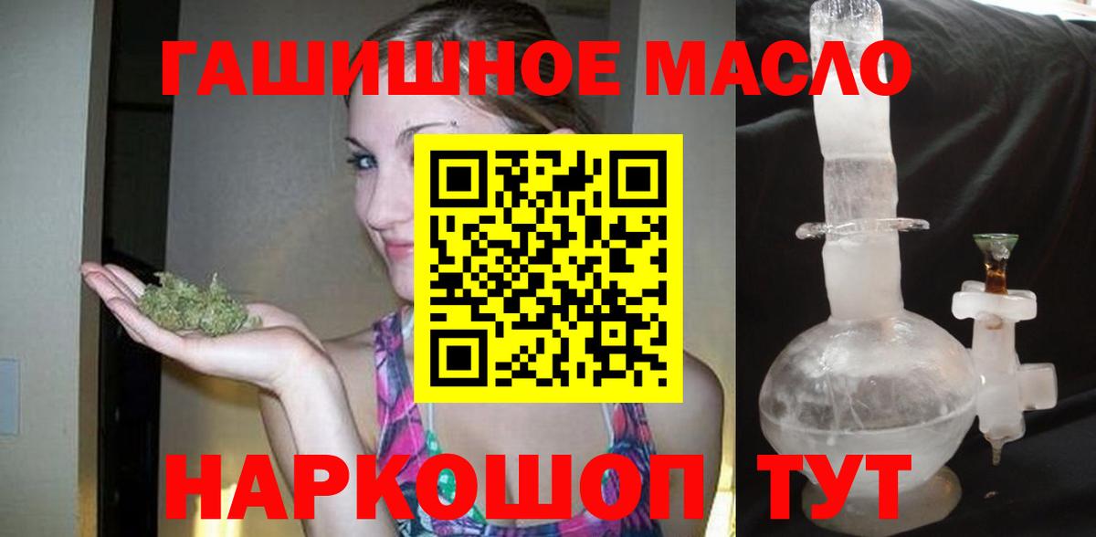 ТГК гашишное масло  ТГК вейп с тгк  Нижнекамск  Вход с VPN 